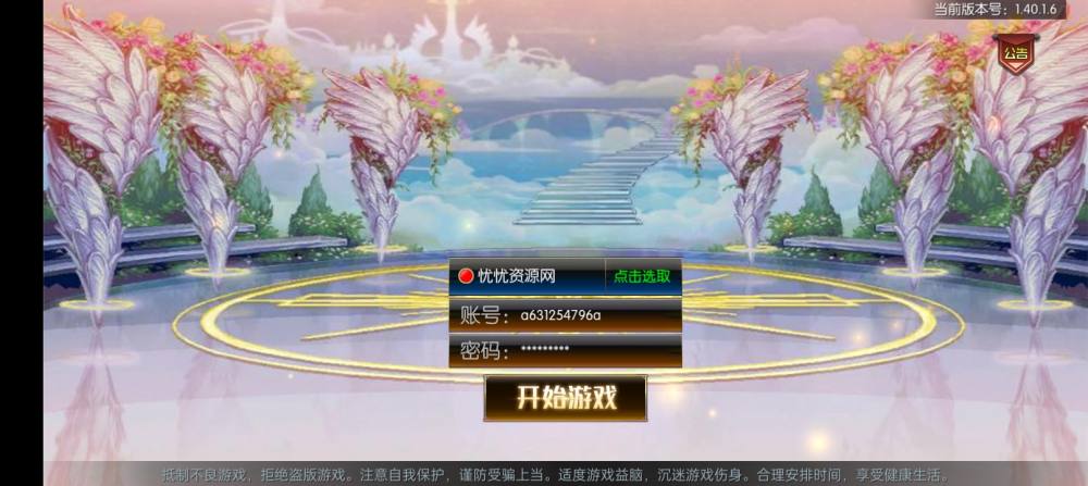 情怀之龙吟大陆阿拉德高增版